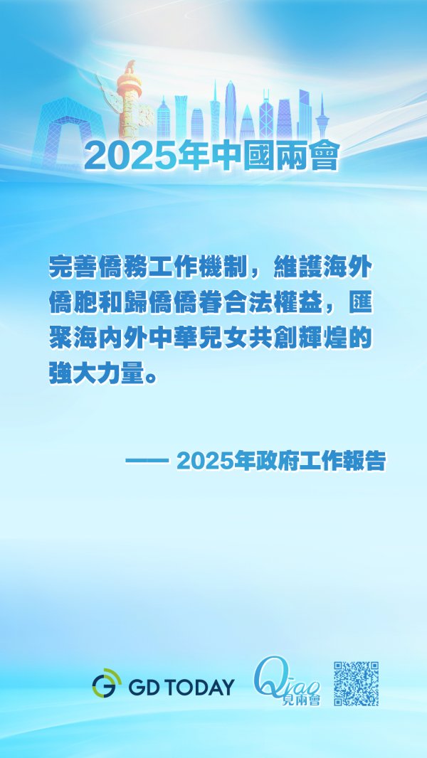 九游体育app官网崇拜国移民胞和归侨侨眷正当权利-Nineg